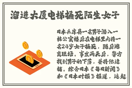 雷电将军与丘丘人繁衍后代蘑菇视频